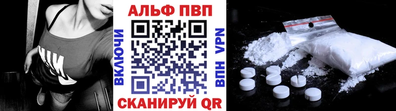 A-PVP Crystall  маркетплейс официальный сайт  Северобайкальск  МЕГА зеркало 