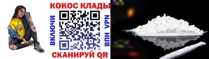 Кокаин Колумбийский  наркотики  Северобайкальск 