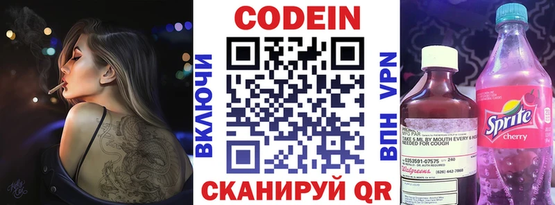 Кодеиновый сироп Lean напиток Lean (лин)  Северобайкальск 