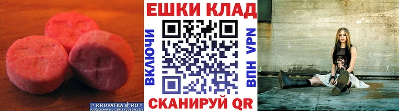 Экстази 280мг даркнет сайт Северобайкальск