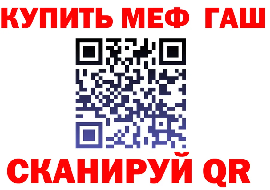 МЯУ-МЯУ кристаллы ТОР площадка KRAKEN Северобайкальск