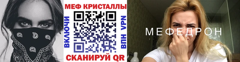 Меф мяу мяу  Северобайкальск