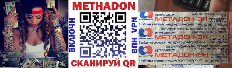 omg маркетплейс  Северобайкальск  МЕТАДОН кристалл 